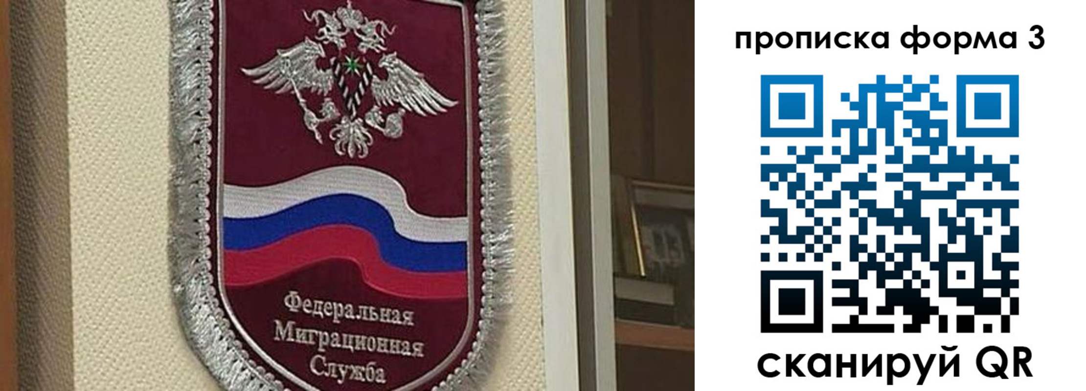 где прописаться в Крымске