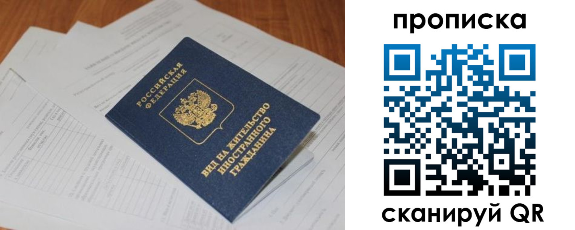 где прописаться в Крымске