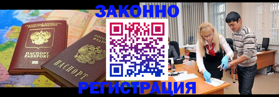 прописка для школы в Крымске