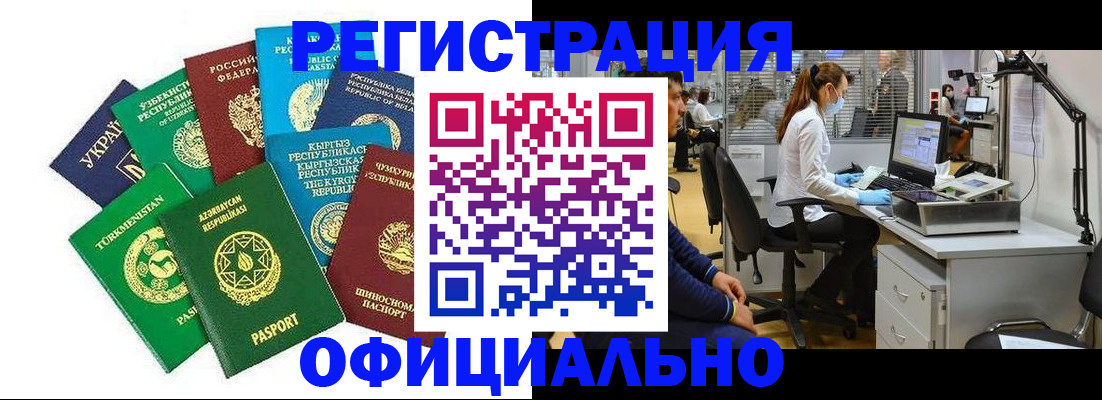 прописка для военкомата в Крымске